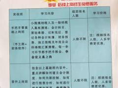 学会计敢上岗！一对一授课！