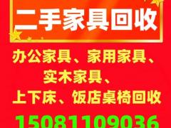 石家庄回收上下床，石家庄学校上下床回收，石家庄二手家具回收