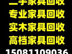 石家庄实木家具回收，石家庄茶台回收，石家庄办公家具回收