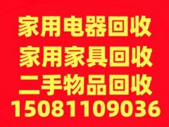 石家庄二手上下床回收，实木沙发回收，实木家具回收